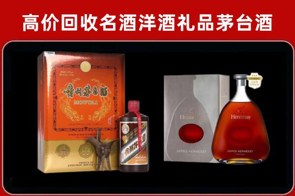 黔东南榕江回收轩尼诗