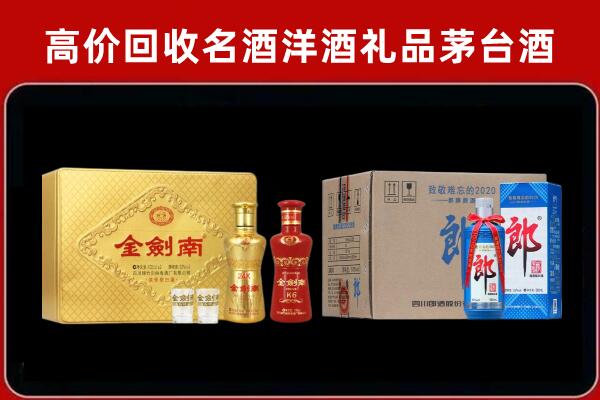 黔东南榕江回收剑南春酒