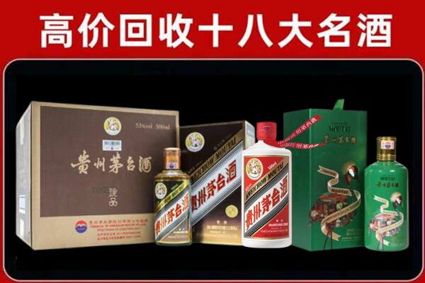黔东南榕江回收铁盖茅台酒