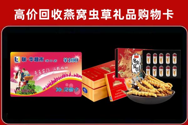 黔东南榕江回收礼品卡